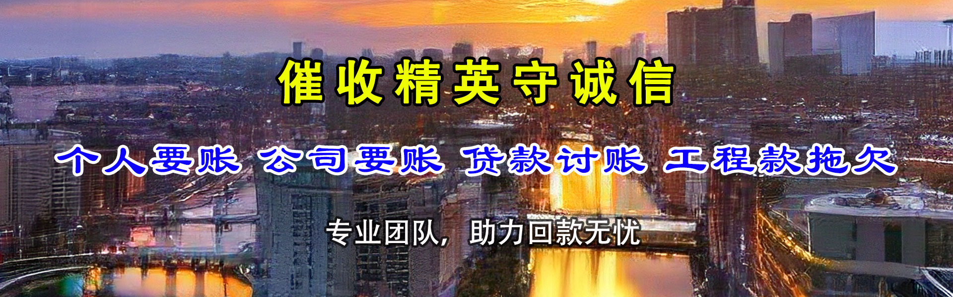 亳州追账公司